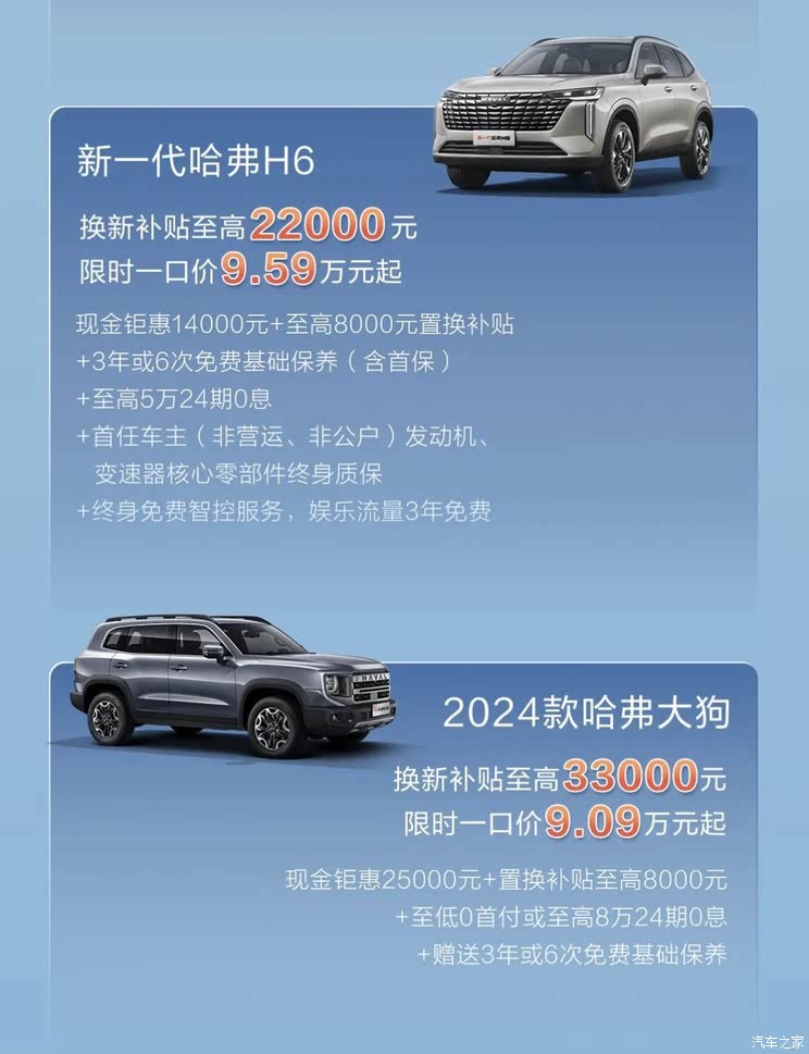 汽车之家