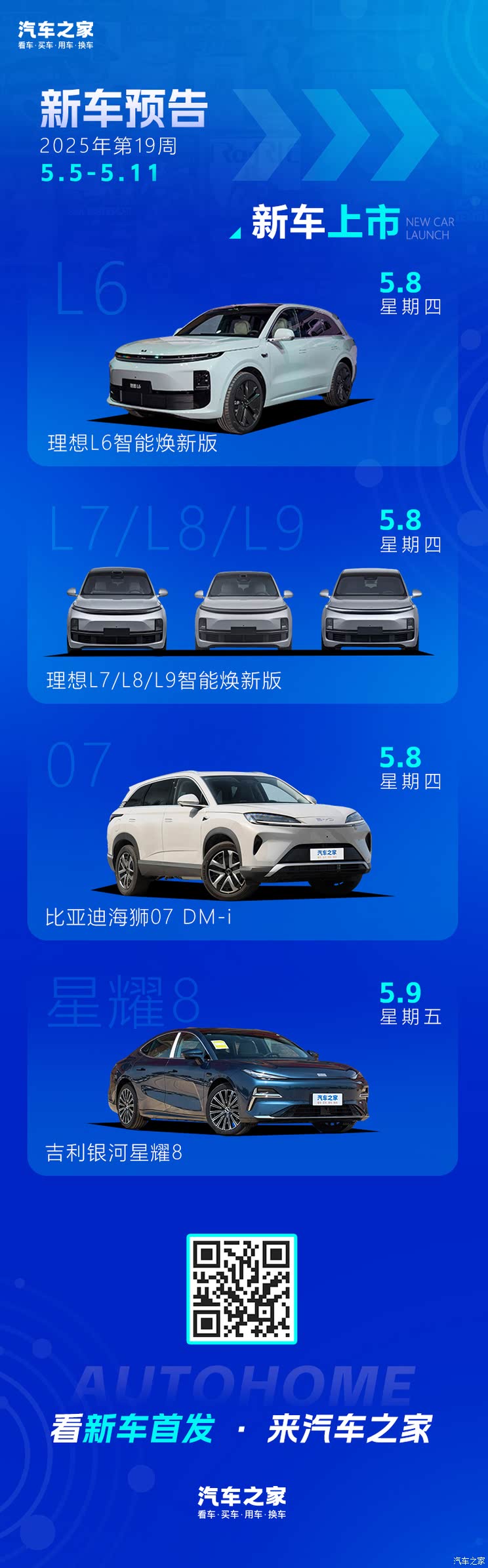汽车之家