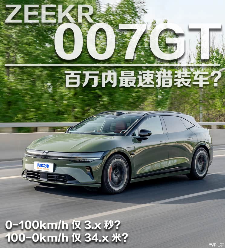 汽车之家