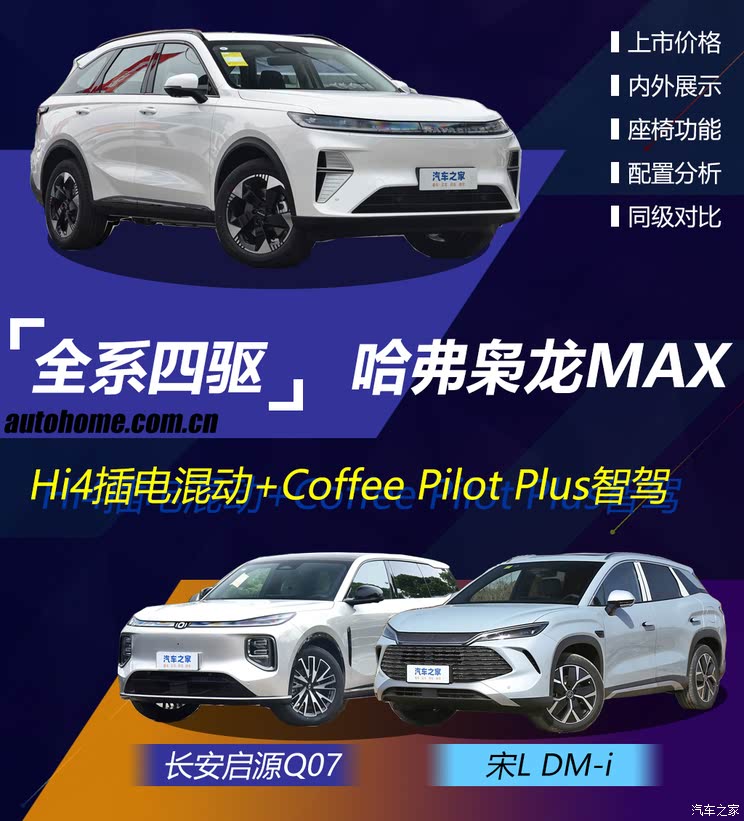 汽车之家