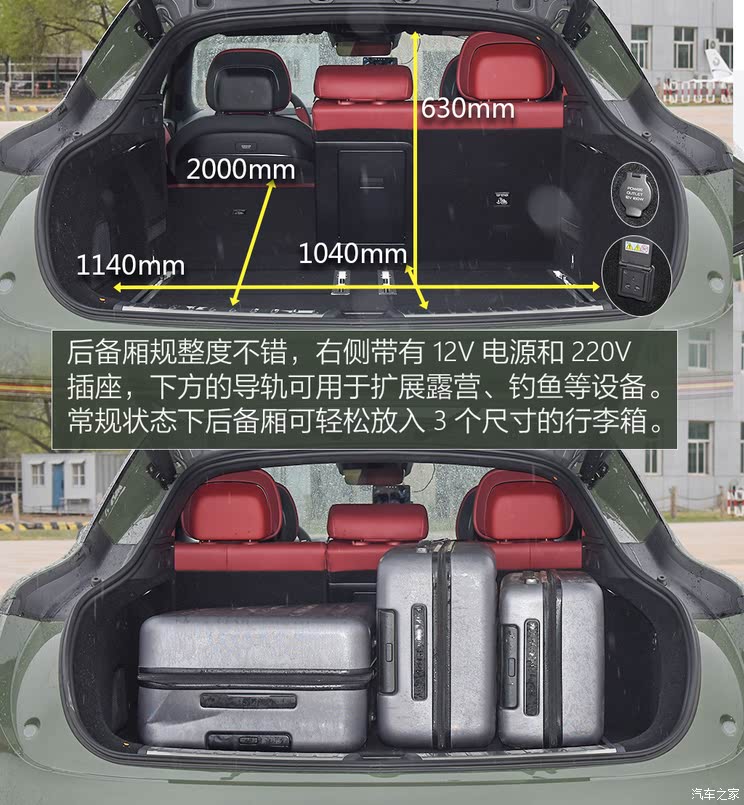 汽车之家