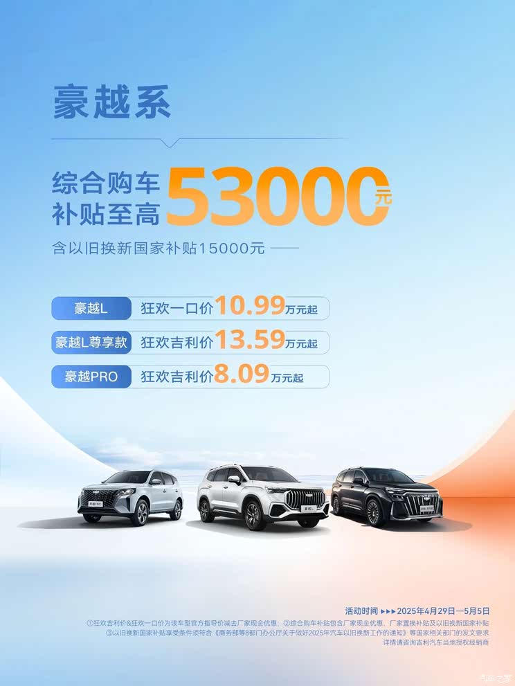 汽车之家