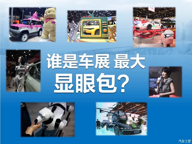 汽车之家