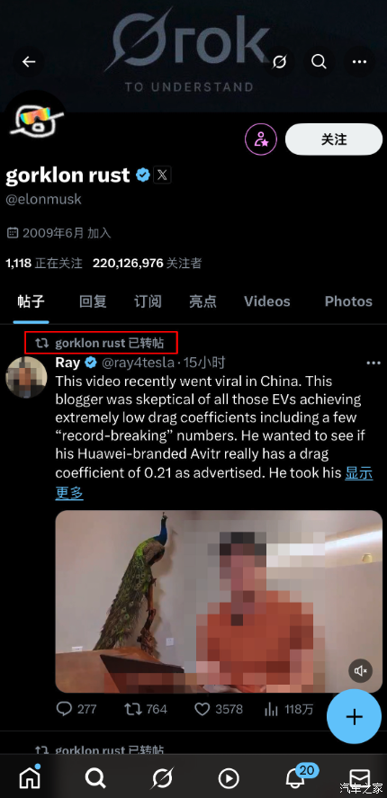 汽车之家