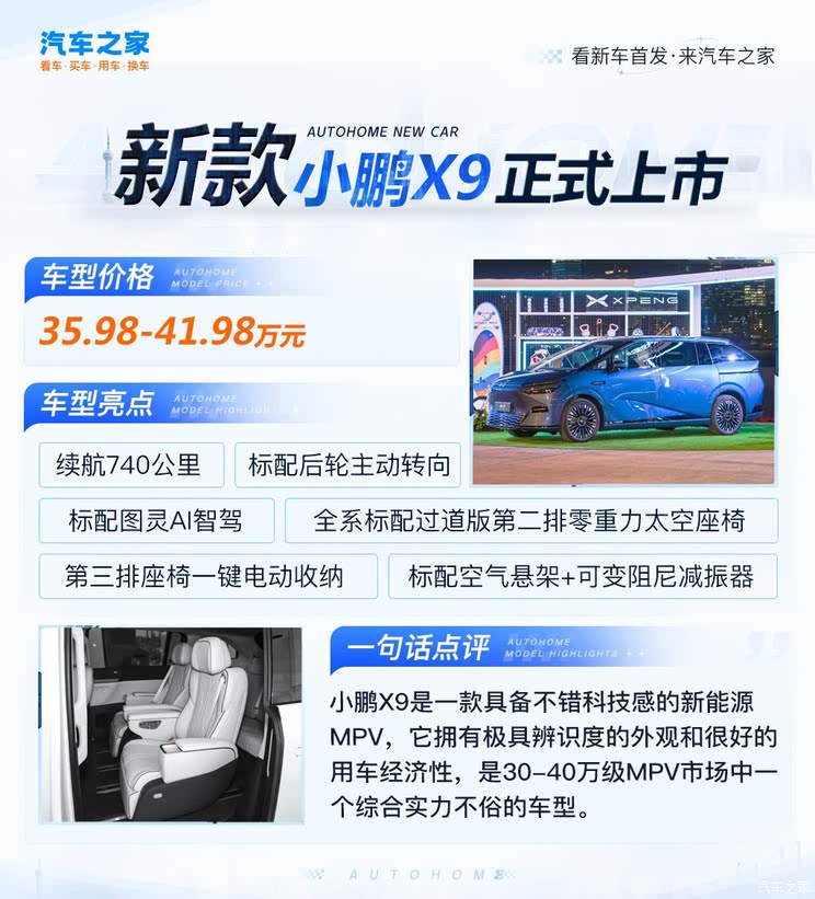 汽车之家