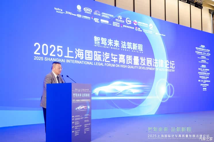 【图】2025上海国际汽车高质量发展法律论坛在沪举办