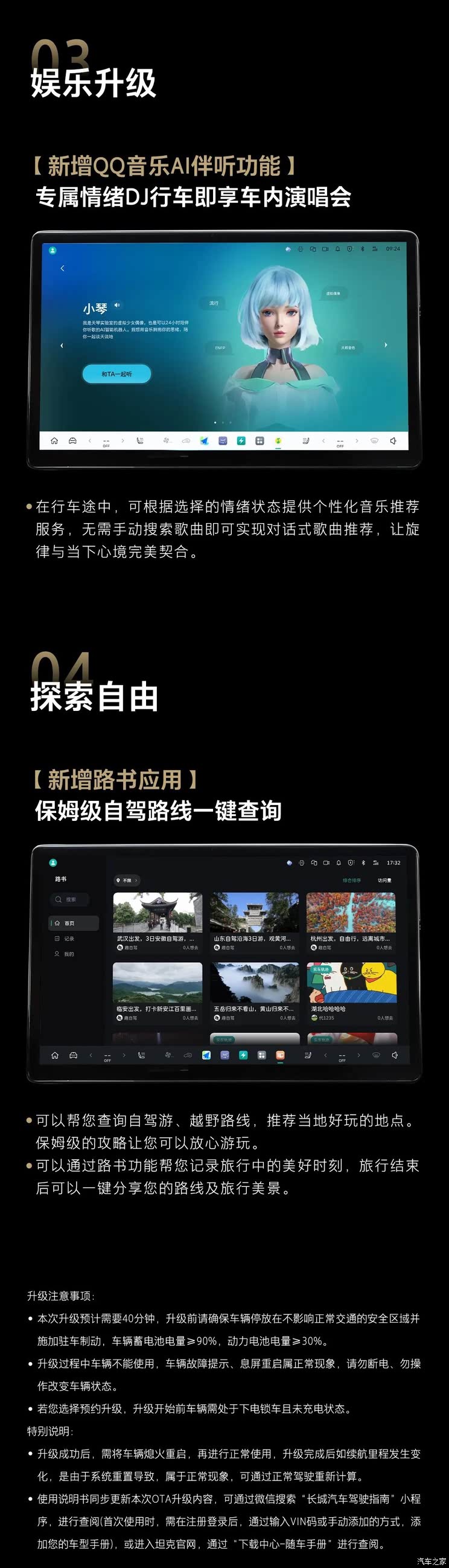 汽车之家