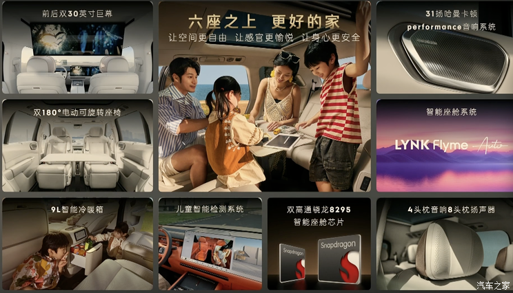 汽车之家