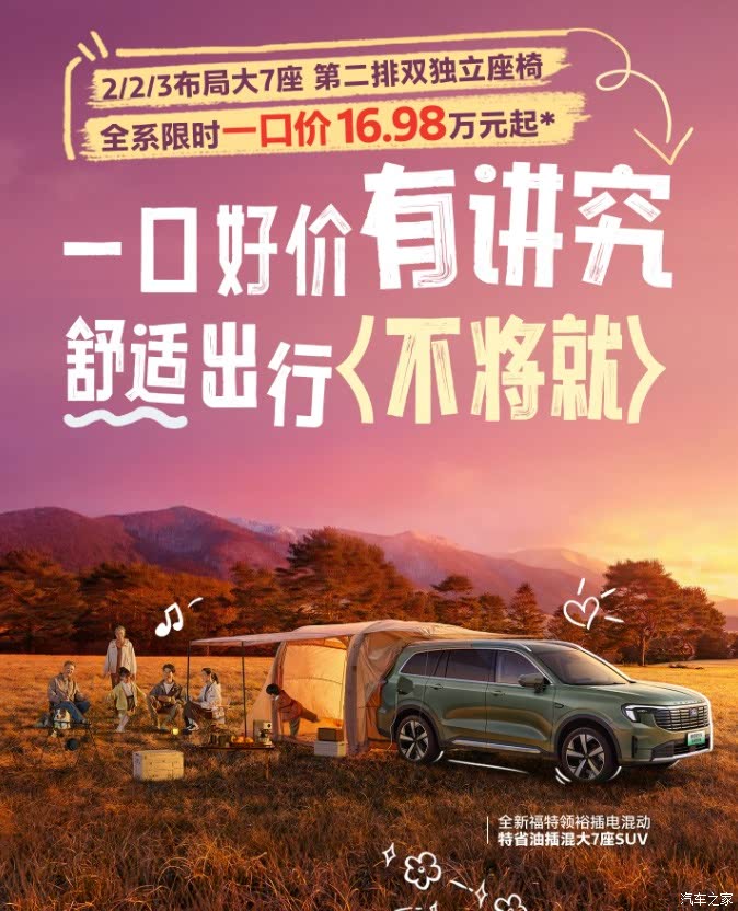 汽车之家