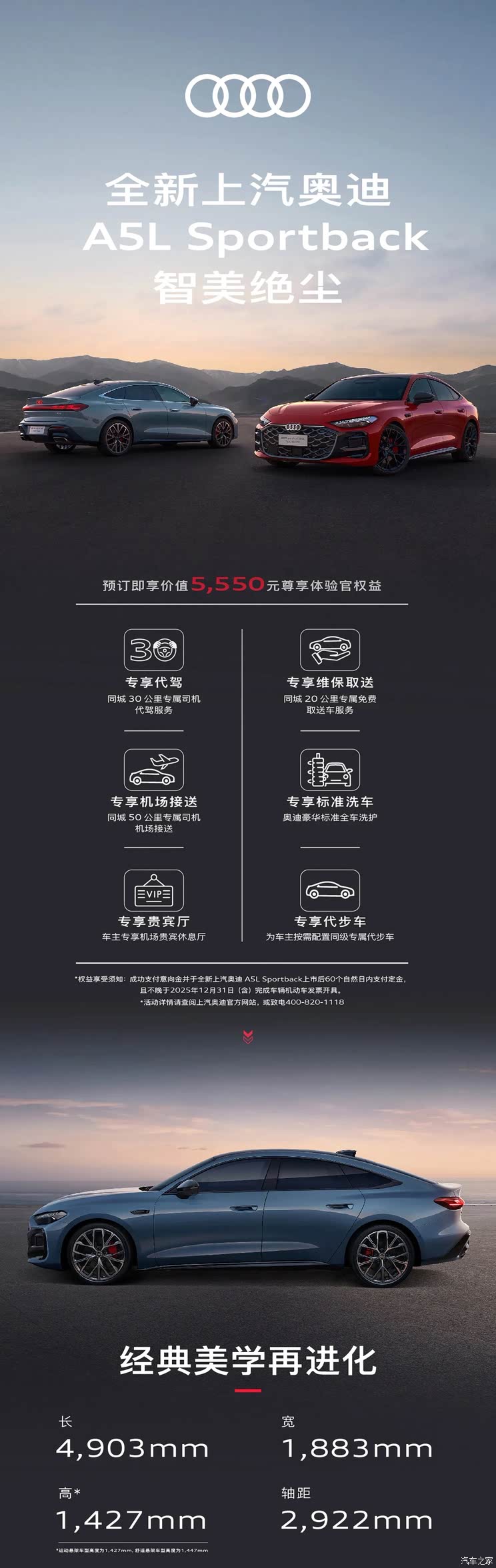 【图】上汽奥迪A5L开启预订 意向金999元 还可享受价值5550元权益！