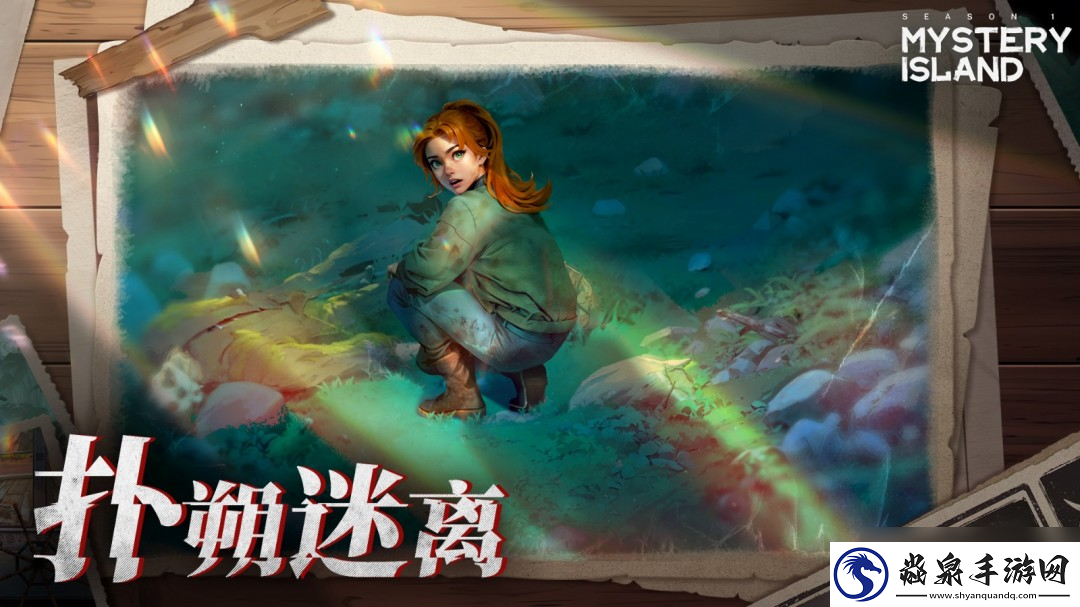 《神秘岛 失踪的艾米》游戏特色内容介绍