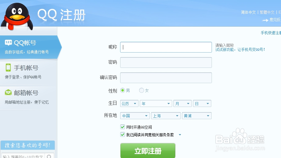 ▶最新资讯‖快速下载·QQ2013→开启你的社交新篇章！