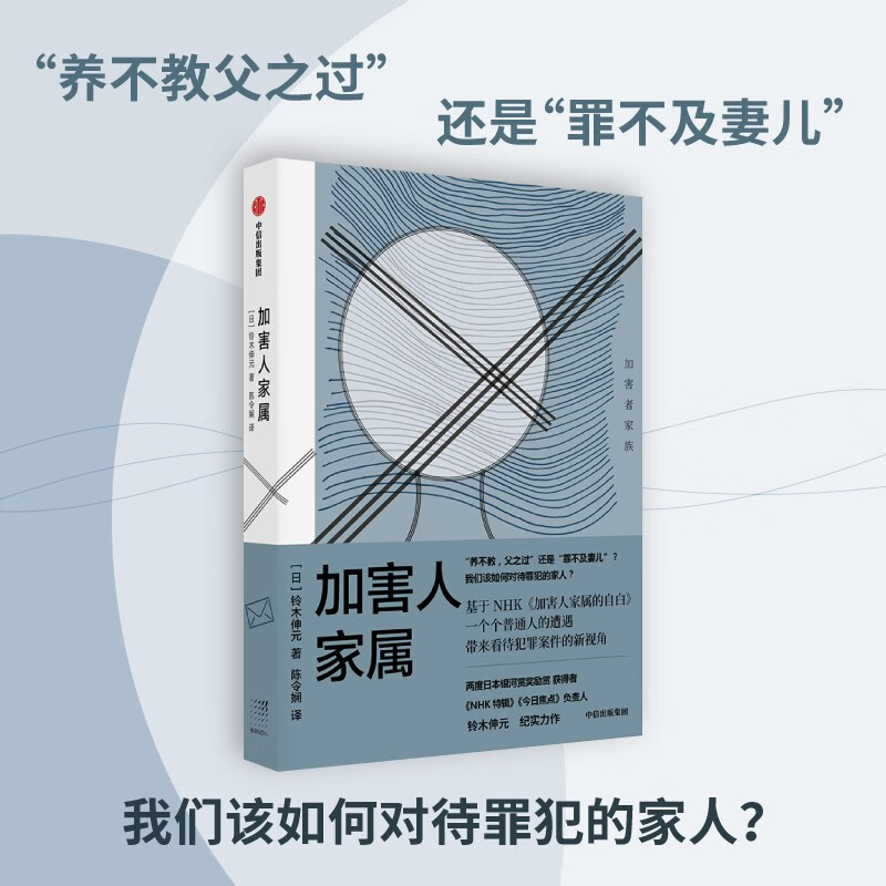 ▶紧急报告,1 衣冠禽兽