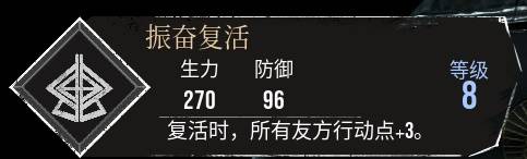 光与影33号远征队振奋复活符纹获取攻略-振奋复活怎么获取