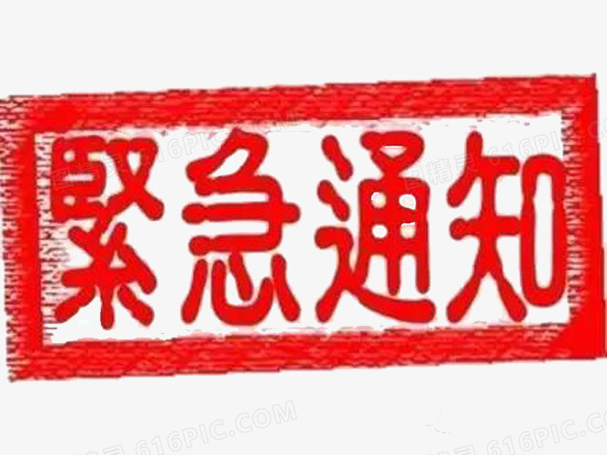 ▶紧急报告,1 衣冠禽兽