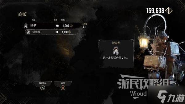 《光与影33号远征队》振奋复活符纹获取攻略 振奋复活怎么获取