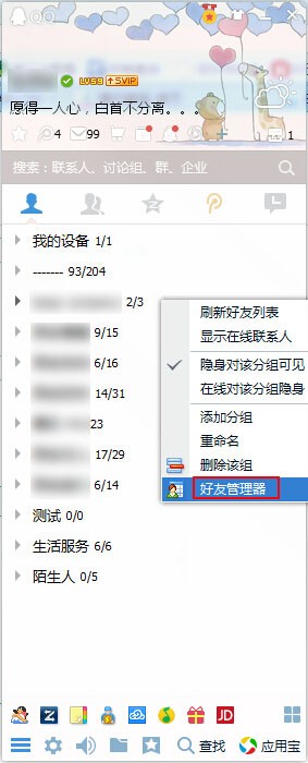 ▶最新资讯‖快速下载·QQ2013→开启你的社交新篇章！