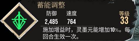 光与影33号远征队蓄能调整符纹获取攻略-蓄能调整符纹在哪