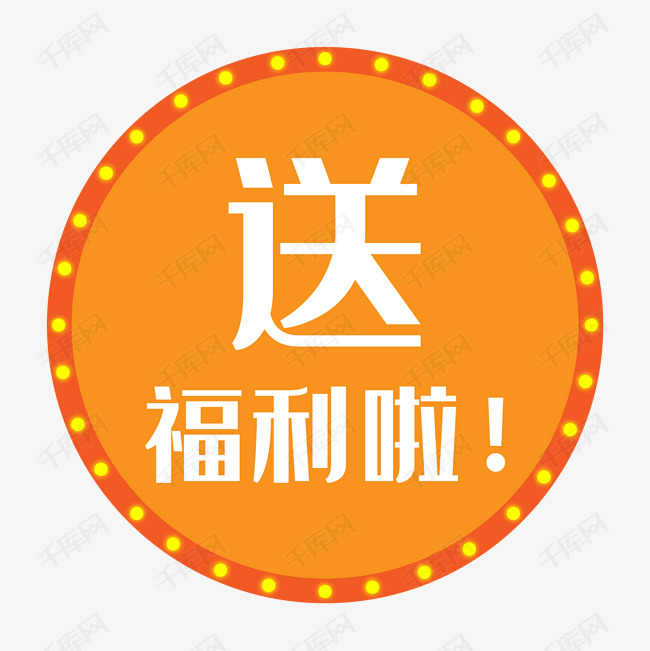 ‖最新资讯→限时福利▶快来参与!