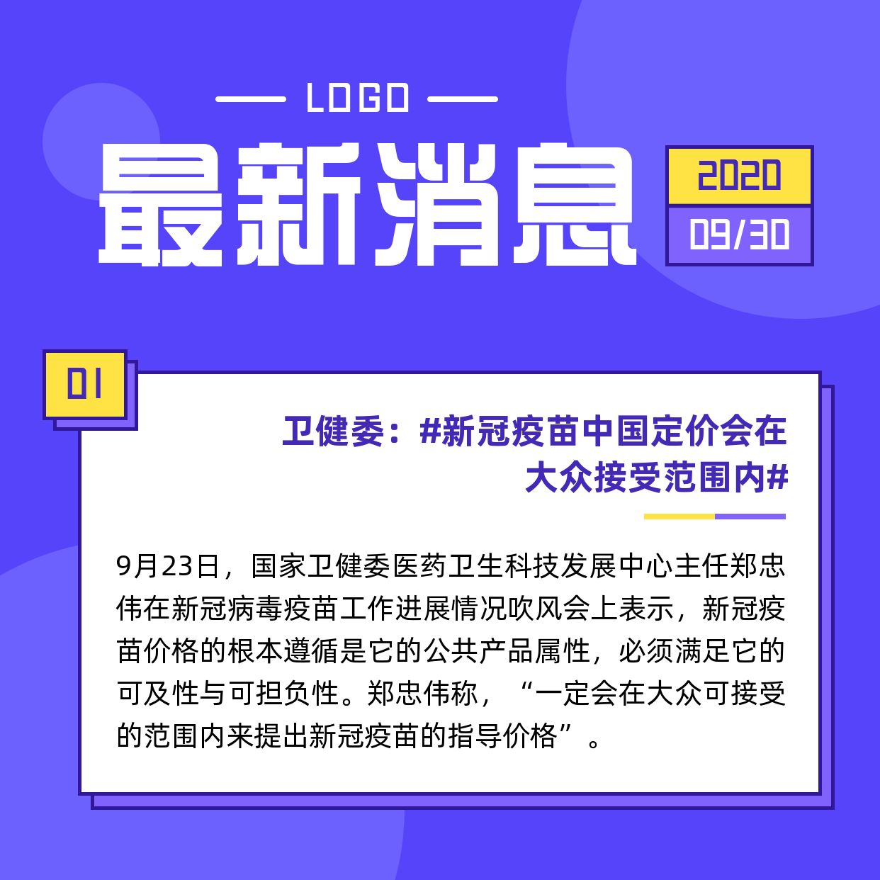 →最新资讯‖突发·首曝！