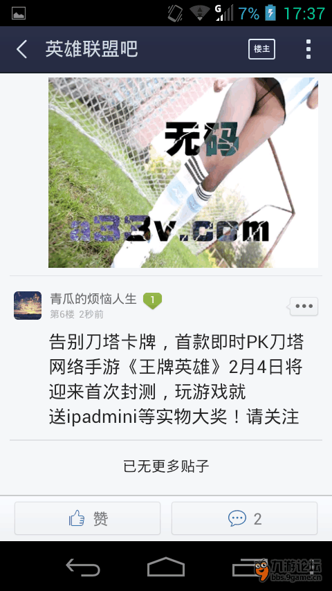 ▶李毅吧突发