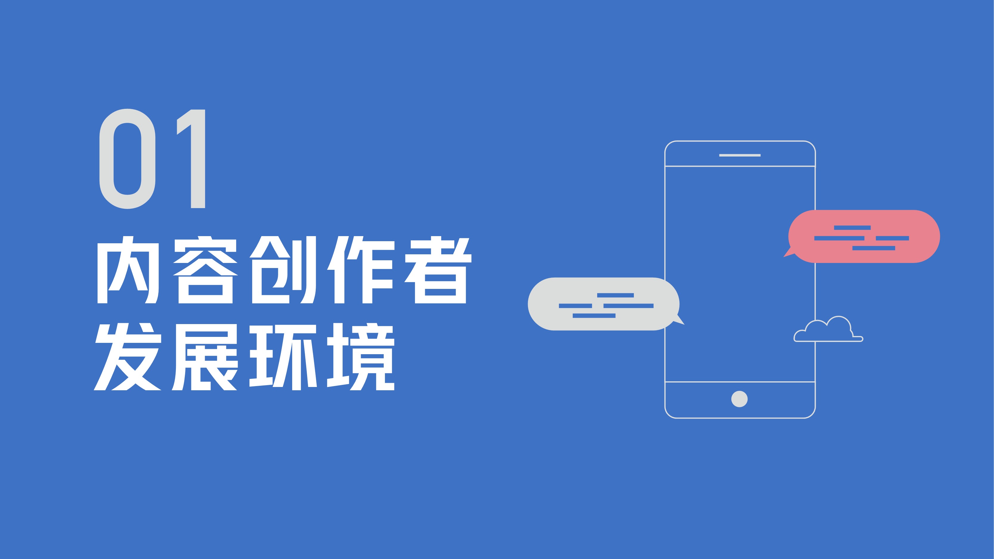 ▶最新资讯‖网络时代|内容创作→传播趋势·独家揭秘