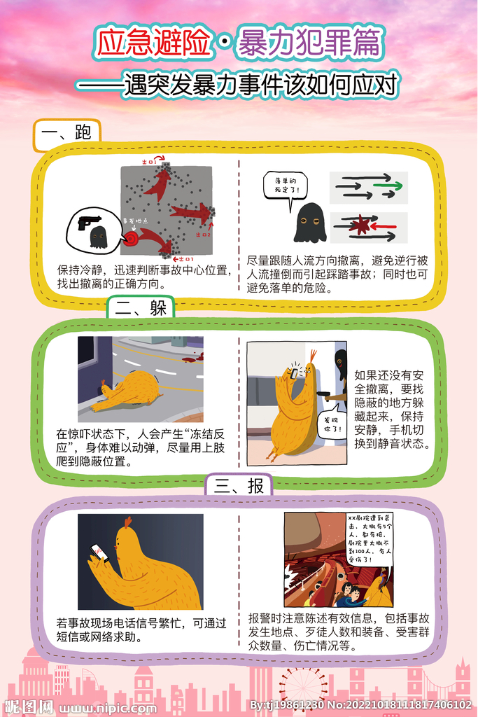 ▶突发‖最新‖紧急‖首曝：如何惩罚自己隐私越狠越安全