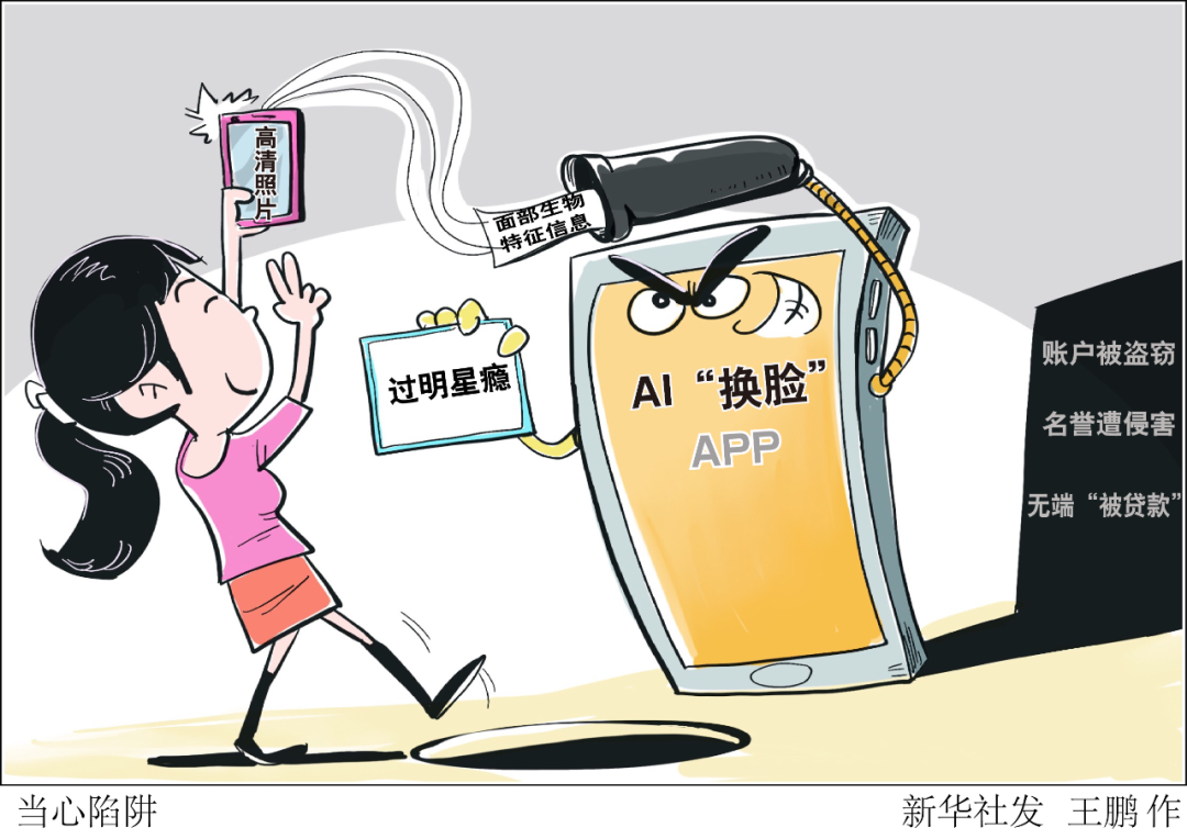 ▶最新资讯‖突发·警惕!18款禁用软件危害隐私