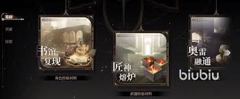 黑色信标技能书如何获取