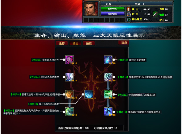 ▶最新天赋加点