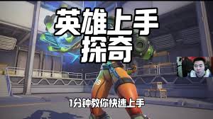守望威能模式怎么打-守望威能模式打法技巧