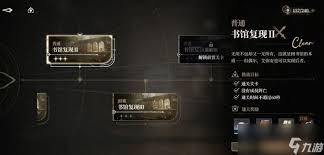 黑色信标巴别图书馆怎么玩
