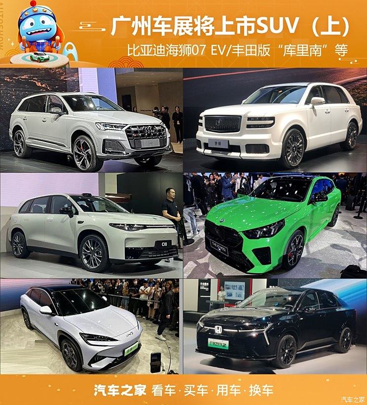 汽车之家