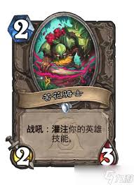 炉石传说漫游翡翠梦境抢先乱斗灌注骑卡组怎么搭配